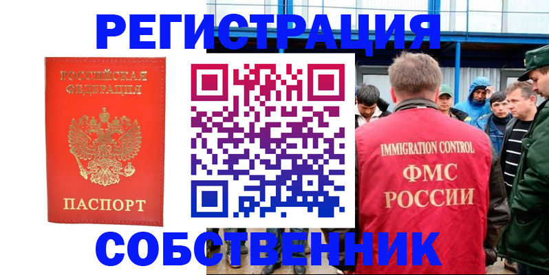 регистрация в Гремячинске